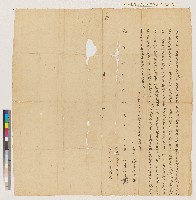 藏品(乾隆十七年蘇仕俊向第三胞弟蘇營公立典契（典期不限年）)的圖片